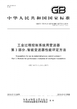 從技術(shù)突破到行業(yè)標準使國產(chǎn)壓力變送器發(fā)展到新階段